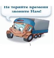 Грузовые перевозки