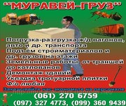 Грузчики,  землекопы,  демонтажники,  строители!