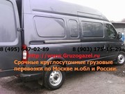 Срочные круглосуточные транспортные услуги.