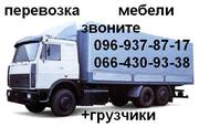 Грузоперевозки Днепропетровск
