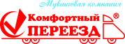 переезды офисов и квартир