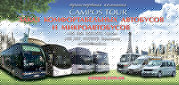 Campos tour