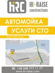 Услуги СТО и Автомойки грузовой техники,  с.Малодолинское
