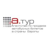 А-тур. Агенство по продаже билетов на автобусы в страны Европы.
