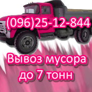 Вывоз строительного мусора в Одессе