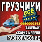  Офисные переезды,  квартирные и дачные переезды.Пианино.Грузчики+авто.