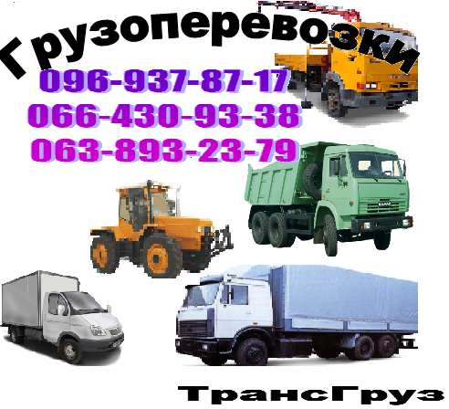 Заказать газель Харьков.Услуга газели Харьков