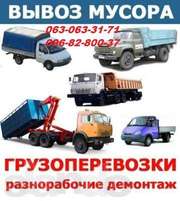 вывоз строй мусора грузоперевозки услуги спецтехники 