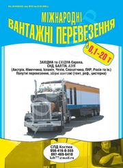 Грузоперевозки,  переезды. Транспортные услуги.